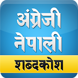 English Nepali Dictionary icon