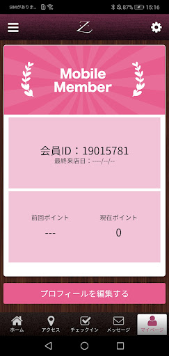 ZUTTO　LUCK　鍼灸整骨院 Screen 3