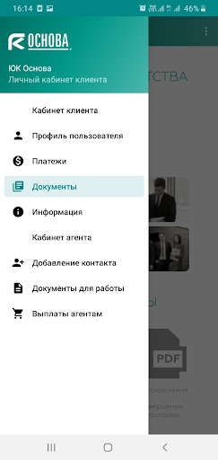 Основа Screen 2