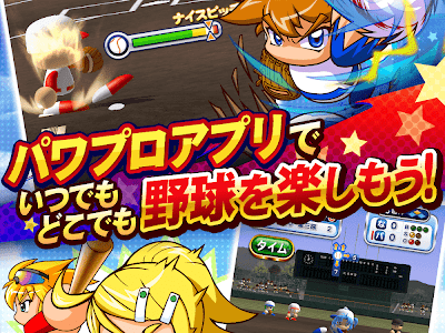 √ パワプロ アプリ 対戦 223525-パワプロ アプリ 対戦
