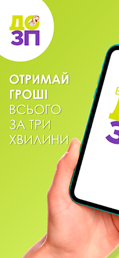 Android application DengiDoZP - кредит онлайн screenshort