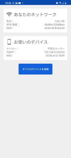 誰が私のWiFiを盗むのですか？のおすすめ画像5