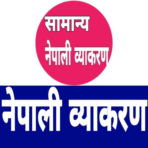 Nepali Grammar (नेपाली व्याकरण  Icon