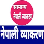 Nepali Grammar (नेपाली व्याकरण) Apk