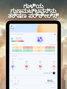ಸ್ಕ್ರೀನ್‌ಶಾಟ್ ಚಿತ್ರ