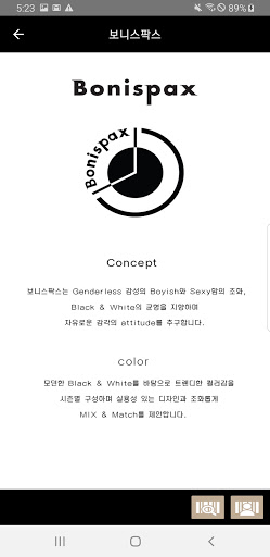 패션플랫폼 Screen 3