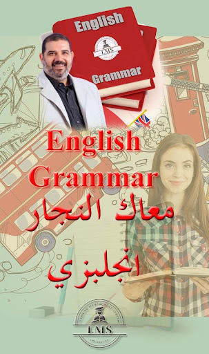 Android application English Grammar screenshort