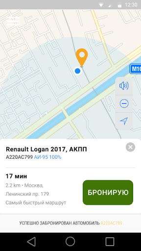 TRVLCAR.ME Screen 2