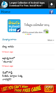 Telugu News Papersのおすすめ画像2