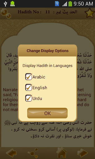 Sahih Bukhari UrduEngArabic