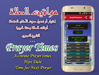 screenshot of Azan UAE : Prayer times uae