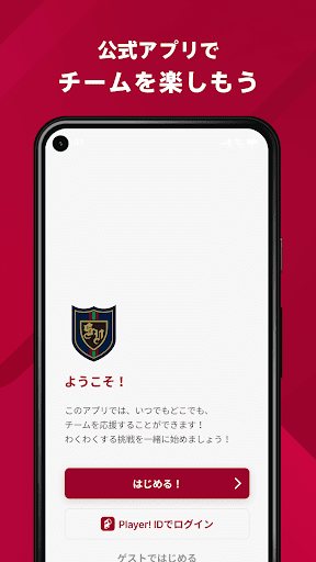 Android application 相洋サッカー保護者会 公式アプリ screenshort