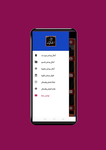 أمثال وحكم بدون نت