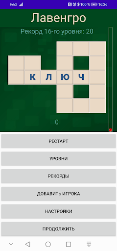 Word Pazzle Screen 3