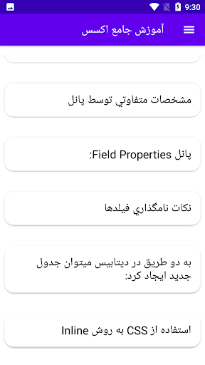 آموزش جامع اکسس Screen 3