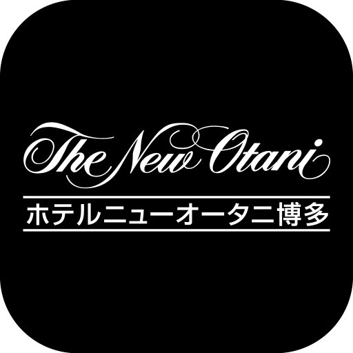 ホテルニューオータニ博多の公式アプリです。 logo
