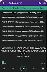 RADIO TAPOK - Гвардия Петра