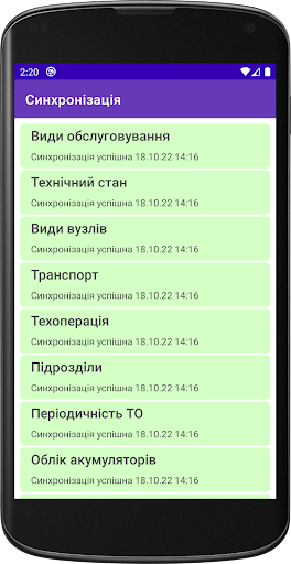 Обслуговування транспорту Screen 3