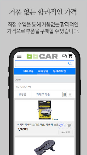 비비카 - 수입차 부품 전문 쇼핑몰 Screen 3