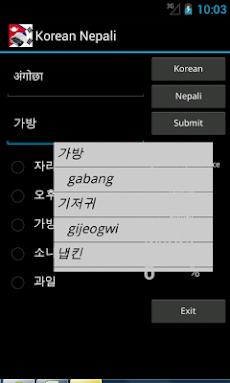 Korean Nepali Dictionaryのおすすめ画像1