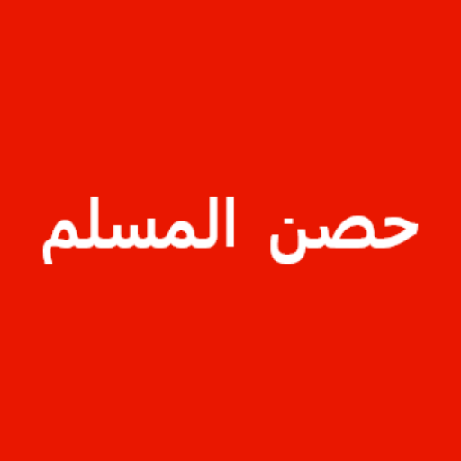 Xisnul Muslim Af-Somali logo