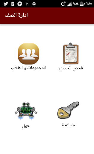 Android application Class Manager screenshort