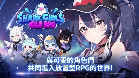 SHARK GIRLS : IDLE RPG