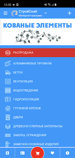 Стройснаб Великий Новгород Screen 2