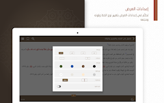 screenshot of مؤلفات الشيخ ابن عثيمين