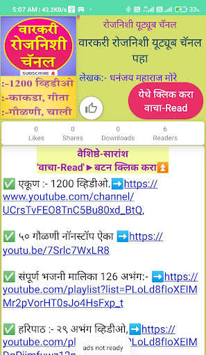 चैतन्य महाराज देगुलकर Screen 2