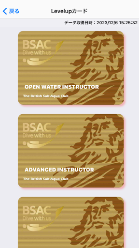 BSAC Member Screen 3