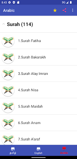 Android application Small Surahs - ARA, ENG & TAM screenshort