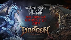 ドラゴンベイン[無料ファンタジーMMORPG]のおすすめ画像4