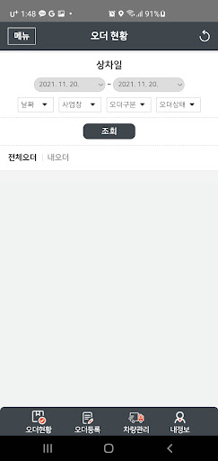 세아스마트물류 세아LandS 담당