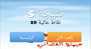 ميمتو الفضائي - Screenshot 3