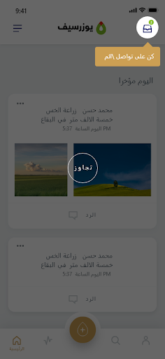 usersive Screen 2