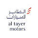 Al Tayer Motors - Androidアプリ