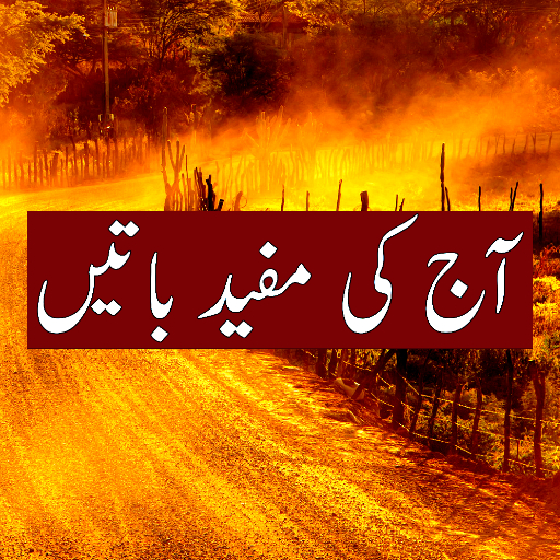 Urdu Mufeed Batain logo