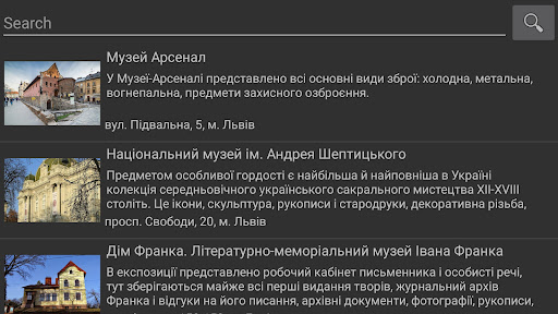 Музеї Львова Screen 2