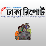 Dainik Dhaka Report icon