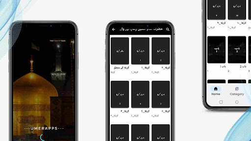 Android application Hazrat Imam Hussain Aur waqia screenshort