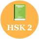 HSK 2 | Chinese Vocabulary
