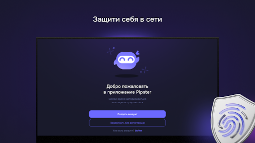 Pipster Security screenshot 9