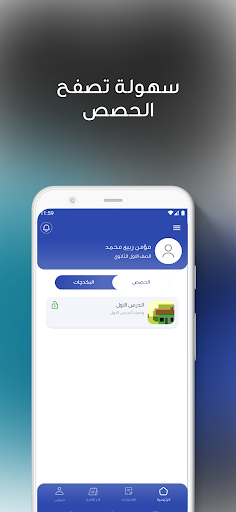 أ. ضياء زويل Screen 2