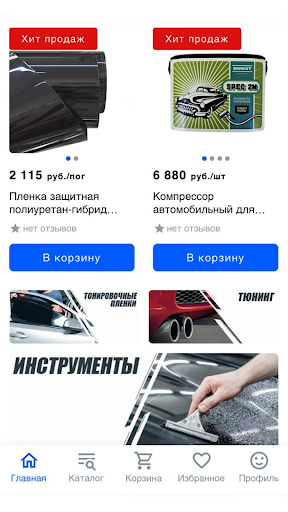 АРМПЛЕНКИ Screen 3
