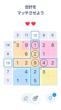 Game screenshot ナンバーサム - 数字 パズル mod apk