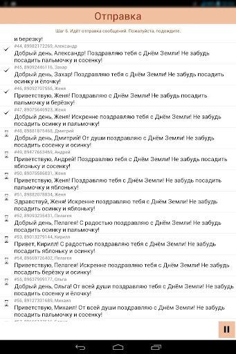 Фабрика СМС