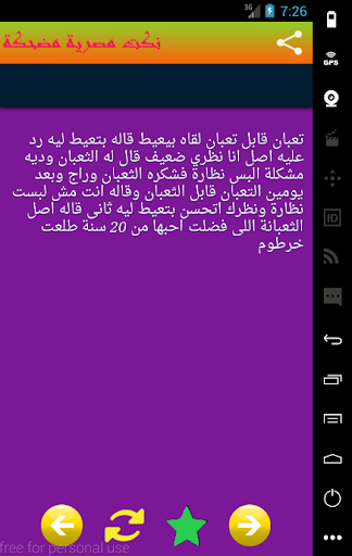 نكت مصرية مضحكة | NOKAT Screen 3