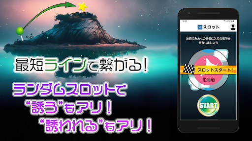 あいらんど-恋活・婚活・大人の友達探し Screenshot