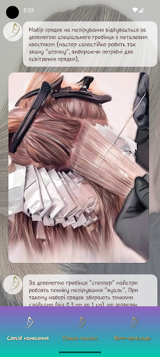 Hair Technique Pro Screen 2